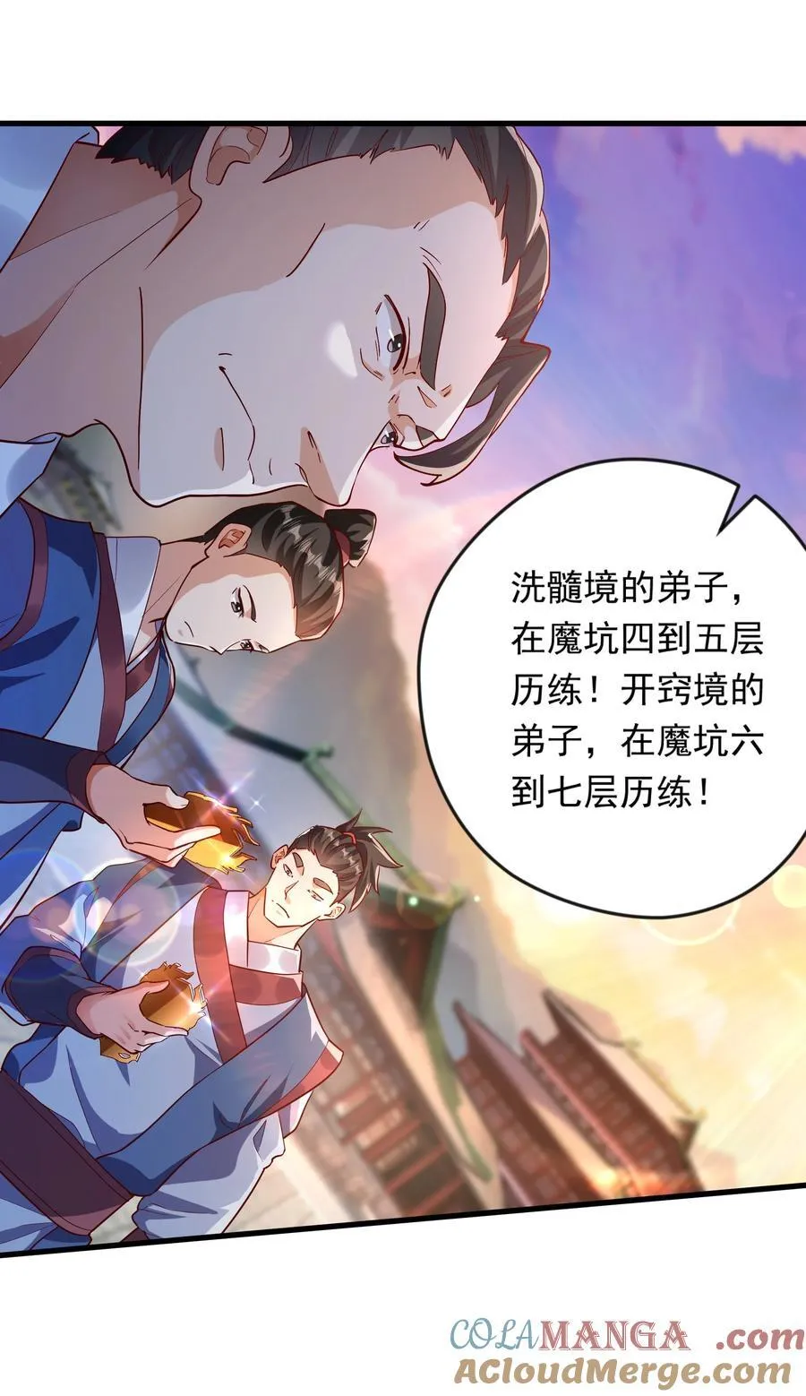 开局上交太古仙药，我吓坏圣主漫画,50 丢人现眼的东西1图