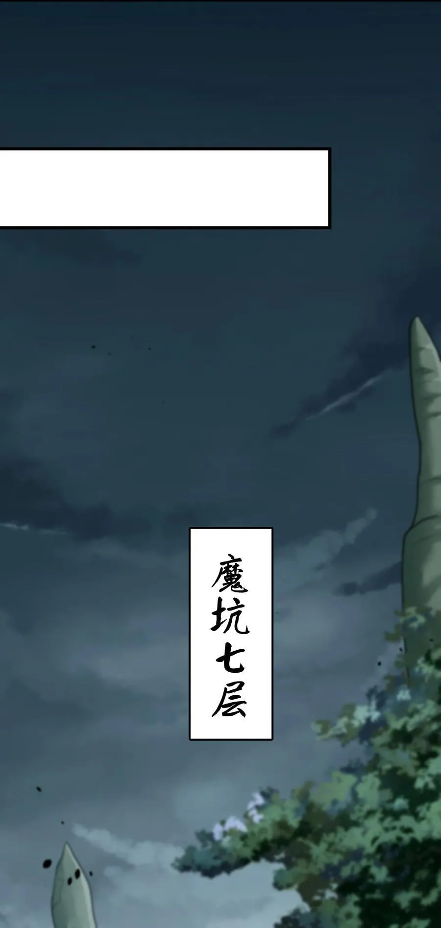 开局上交太古仙药，我吓坏圣主漫画,51 这些根本不够我打~！2图