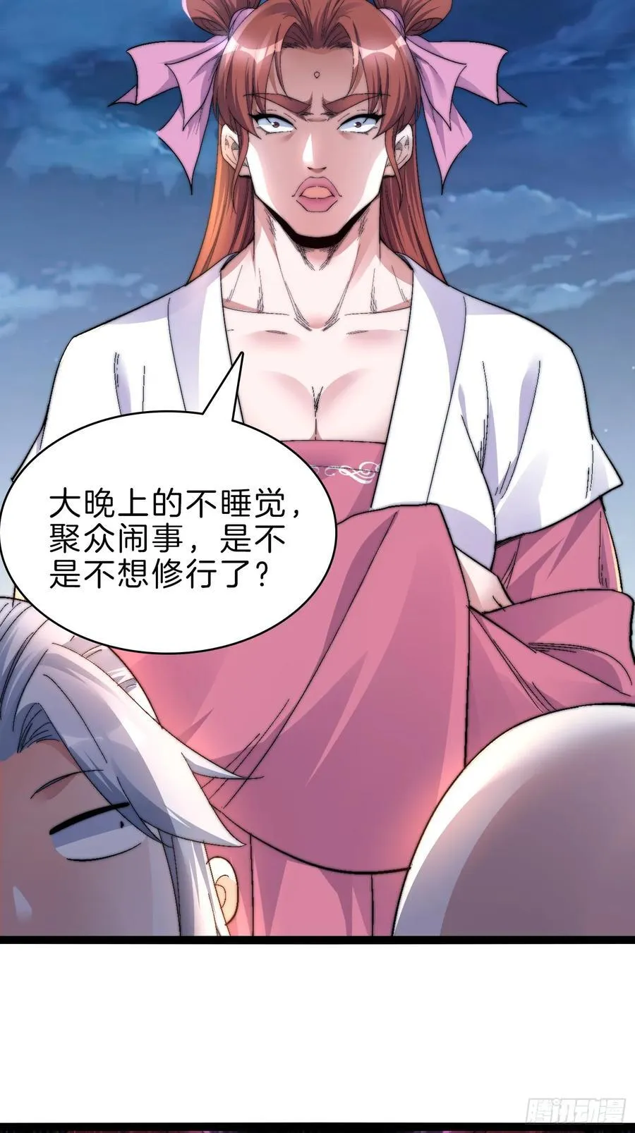 一人一驴一狗去修仙有声书完整版漫画,48-颠倒黑白2图