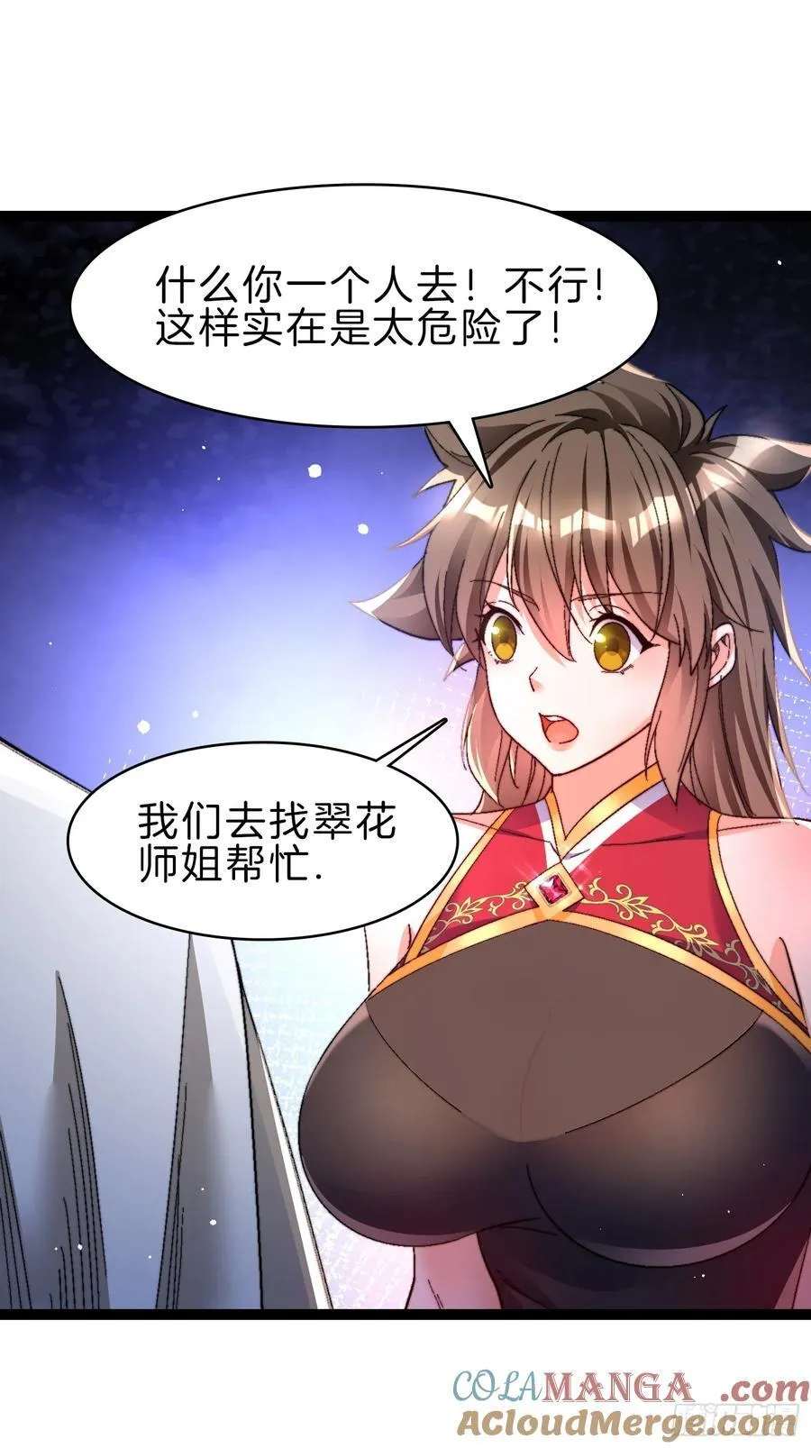 一人一驴一狗去修仙有声书完整版漫画,42-拯救二驴子1图