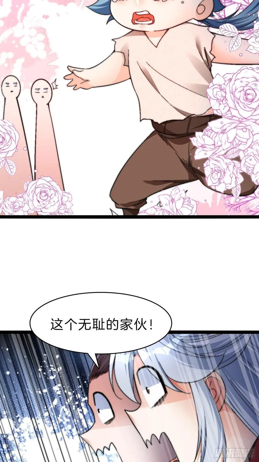 一人一驴一狗去修仙有声书完整版漫画,48-颠倒黑白1图