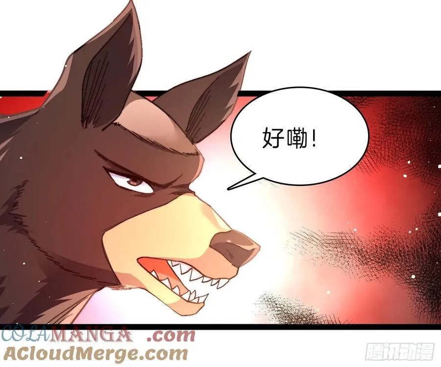一人一驴一狗去修仙有声书完整版漫画,48-颠倒黑白2图