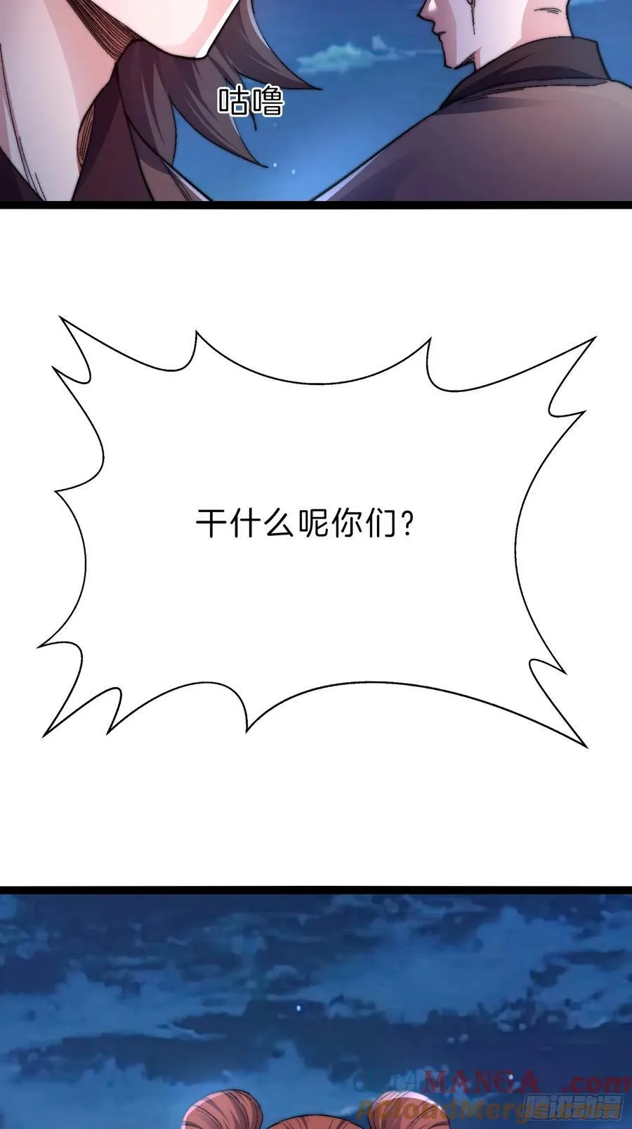 一人一驴一狗去修仙有声书完整版漫画,48-颠倒黑白1图