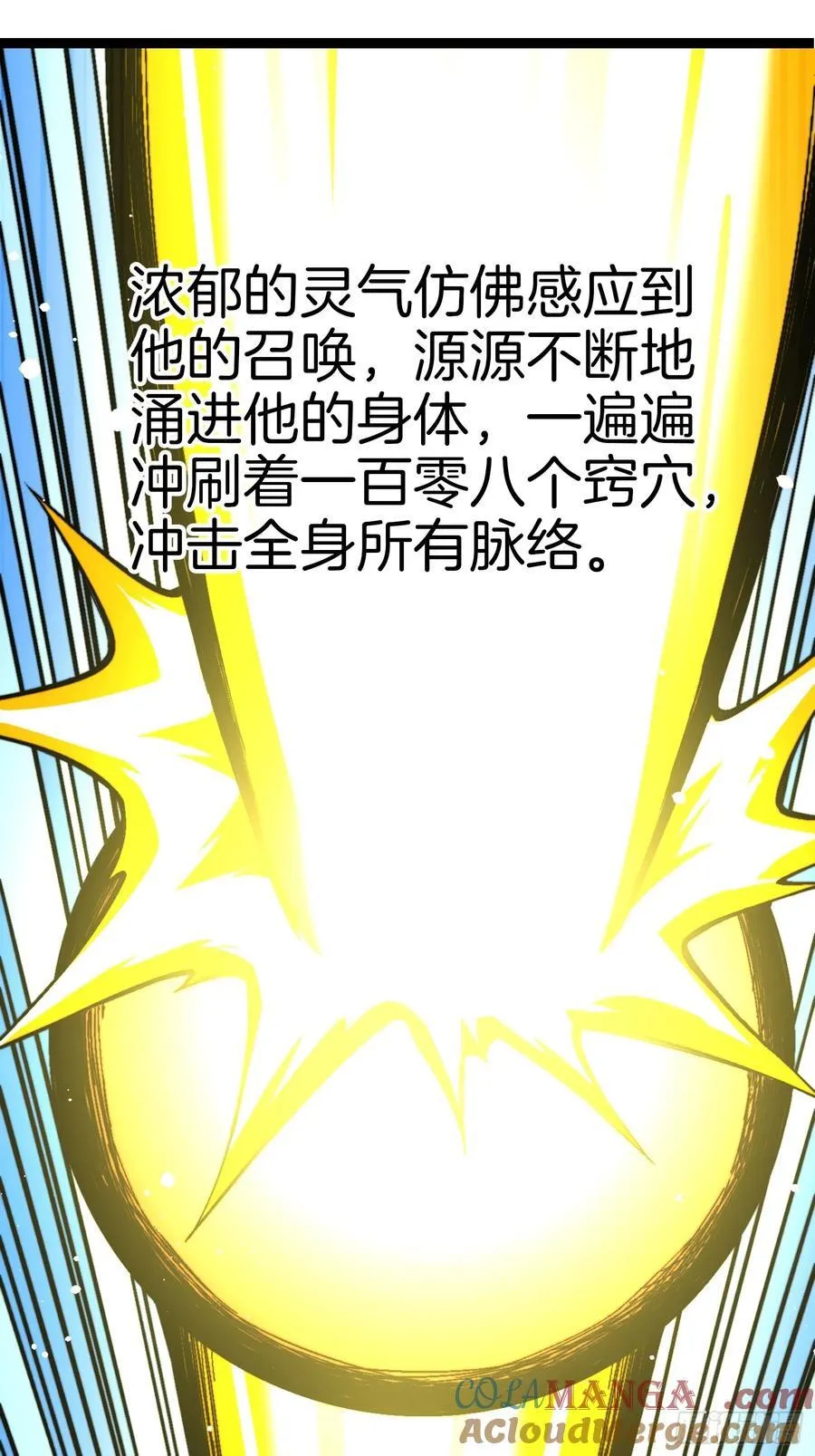 一人一驴一狗去修仙有声书完整版漫画,33-这都是谁啊1图