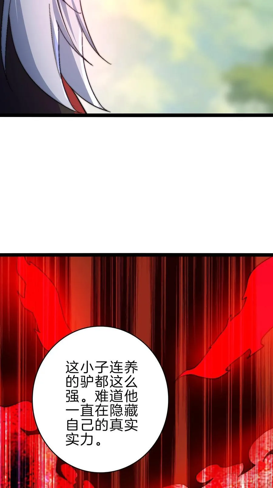 一人一驴一狗去修仙沙雕动画合集漫画,41-你算老几2图