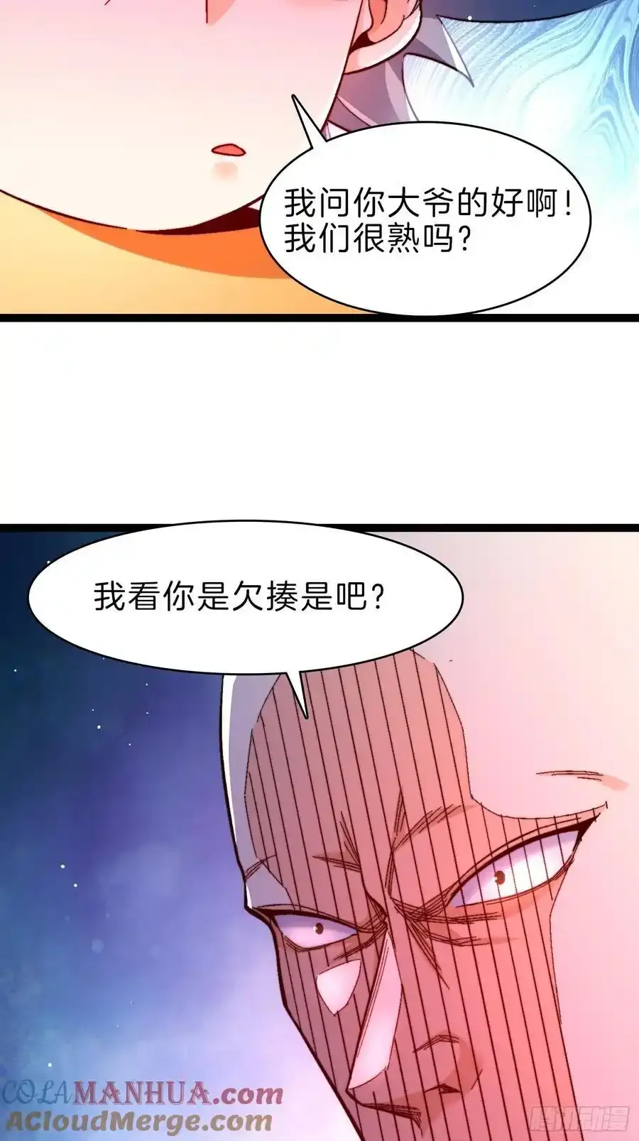 一人一驴一狗去修仙漫画,31-凌天宗的渣子1图