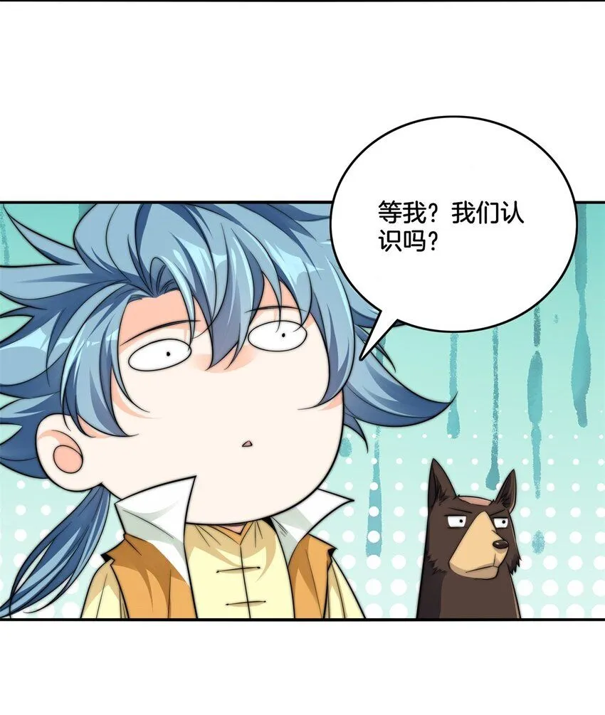 一人一驴一狗去修仙有声书完整版漫画,3-监工翠花2图