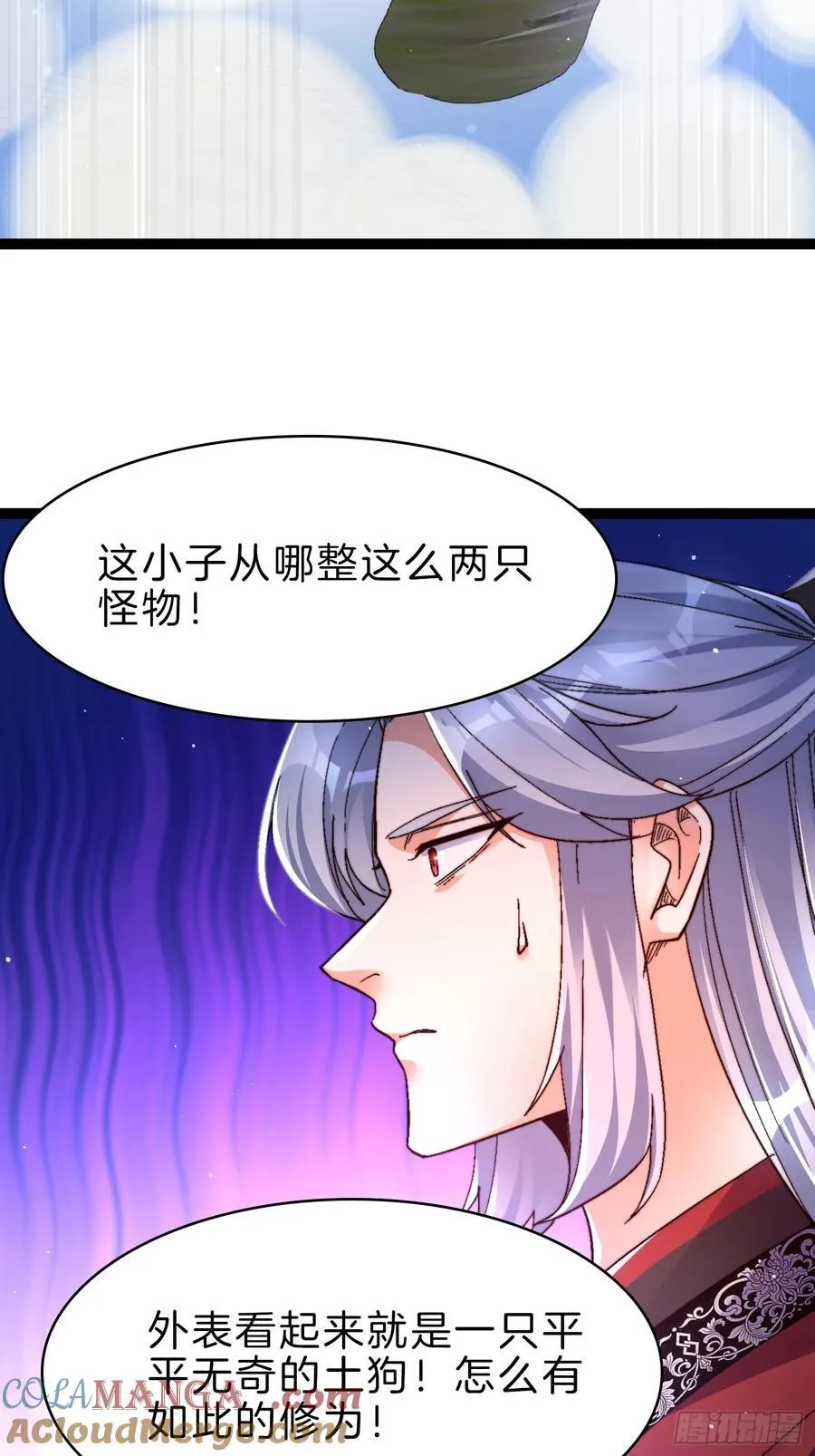 一人一驴一狗去修仙有声书完整版漫画,48-颠倒黑白2图