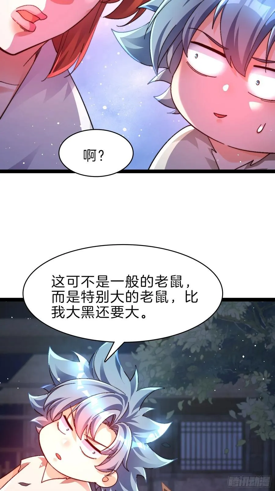 一人一驴一狗去修仙有声书完整版漫画,48-颠倒黑白2图