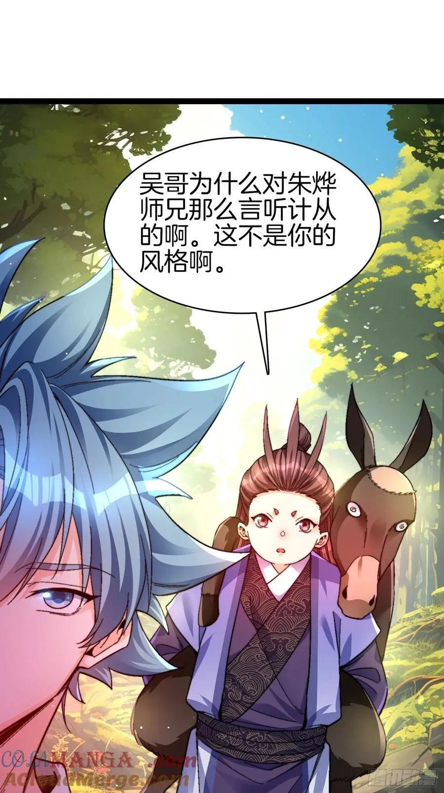 一人一驴一狗去修仙沙雕动画合集漫画,38-诱饵1图