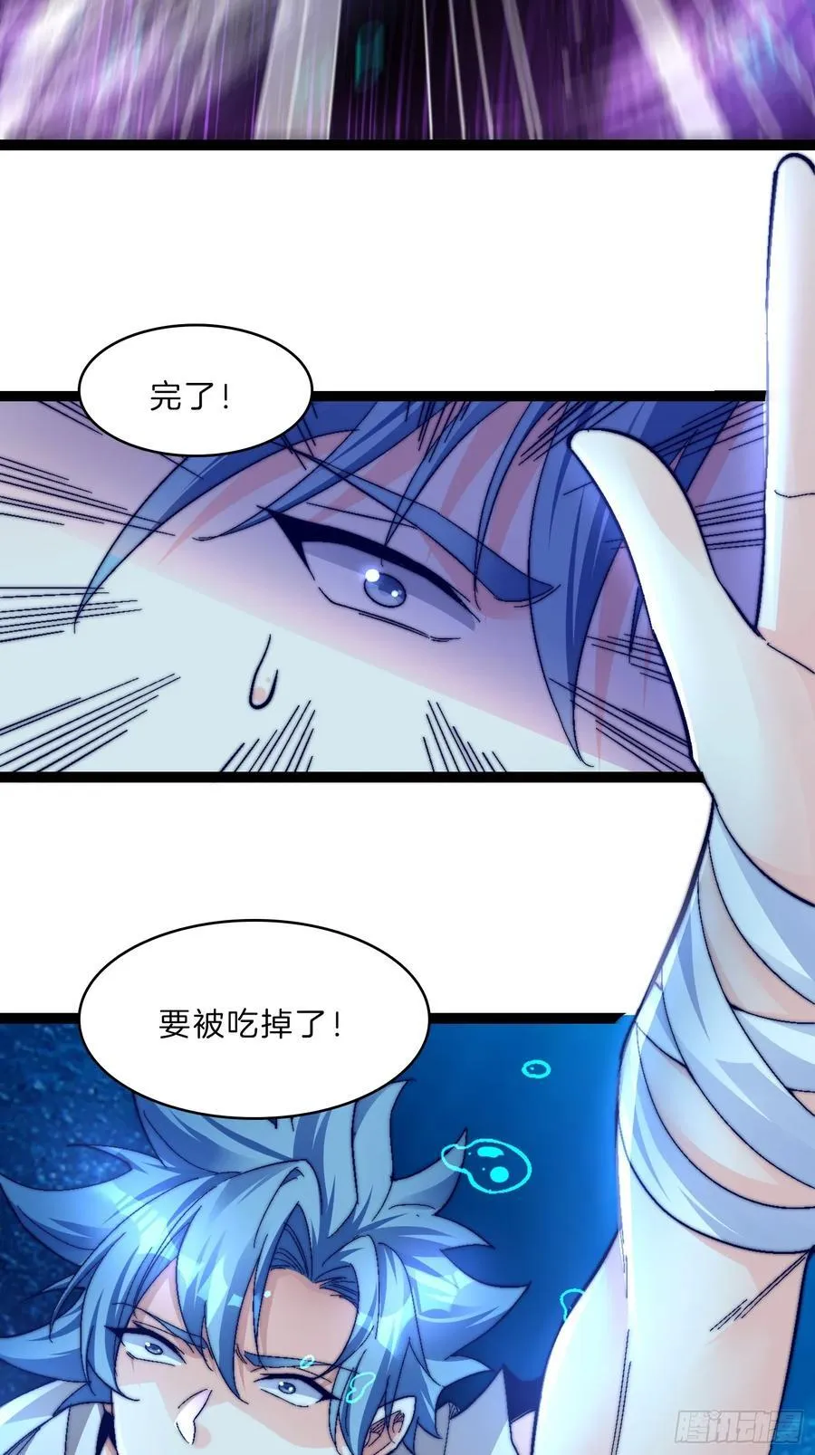 一人一驴一狗去修仙有声书完整版漫画,43-坠入深渊2图