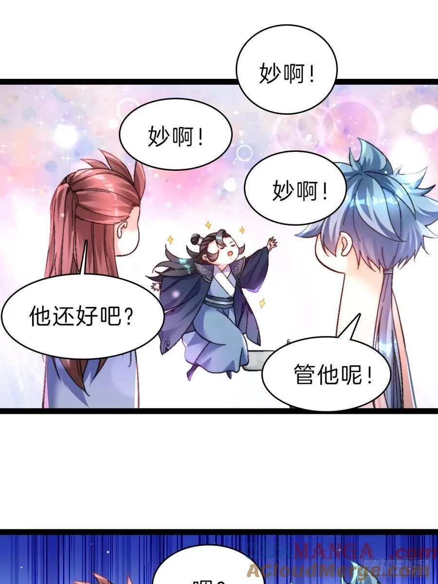 一人一驴一狗去修仙有声书完整版漫画,46-不争灵石争口气1图