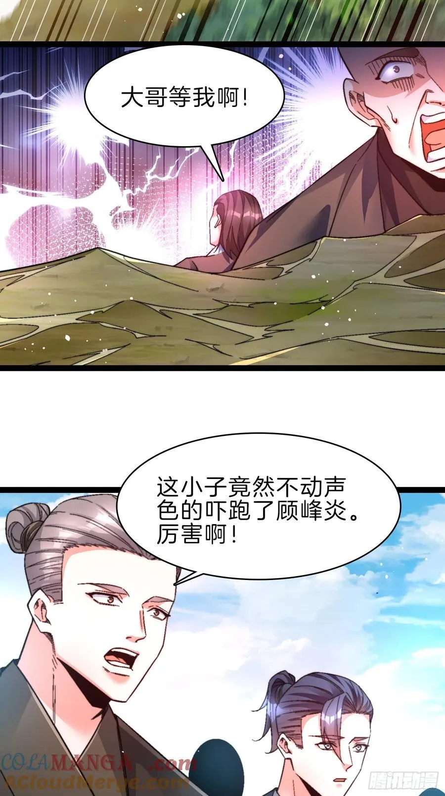 一人一驴一狗去修仙沙雕动画合集漫画,41-你算老几1图