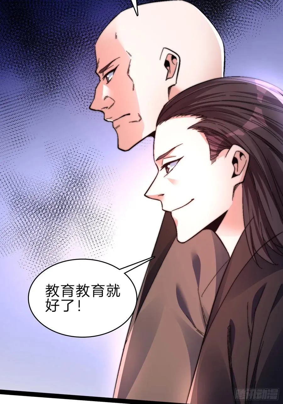 一人一驴一狗去修仙有声书完整版漫画,39-驴子出击2图