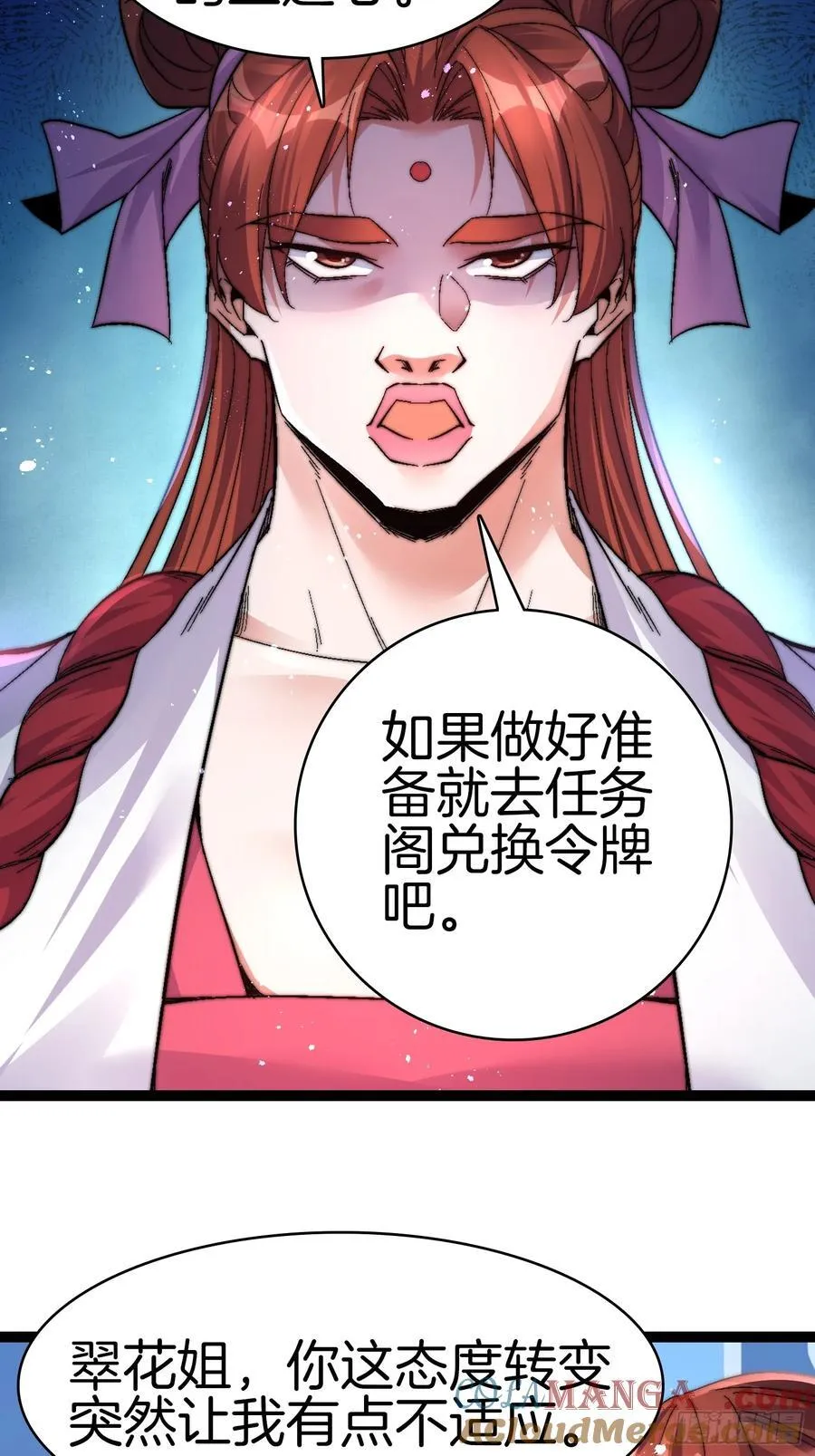 一人一驴一狗去修仙有声书完整版漫画,37-新的任务1图