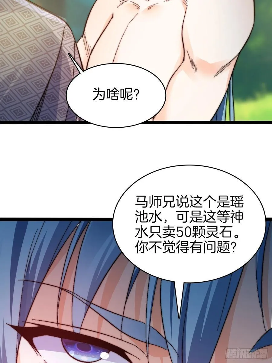 一人一驴一狗去修仙免费漫画漫画,32-新的生意2图