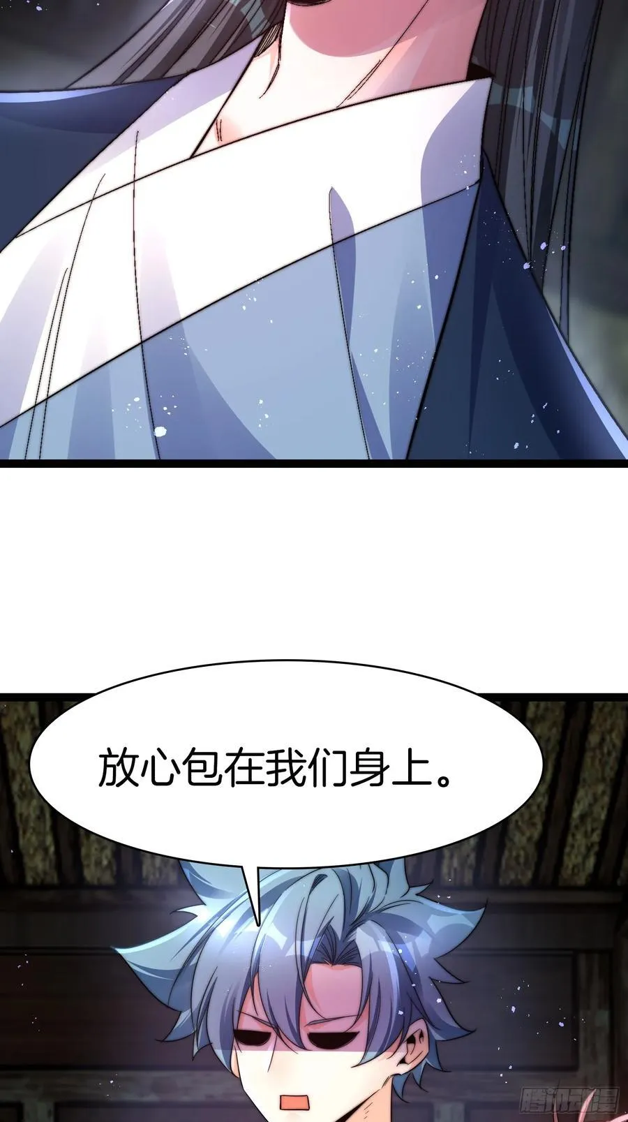 一人一驴一狗去修仙有声书完整版漫画,37-新的任务2图