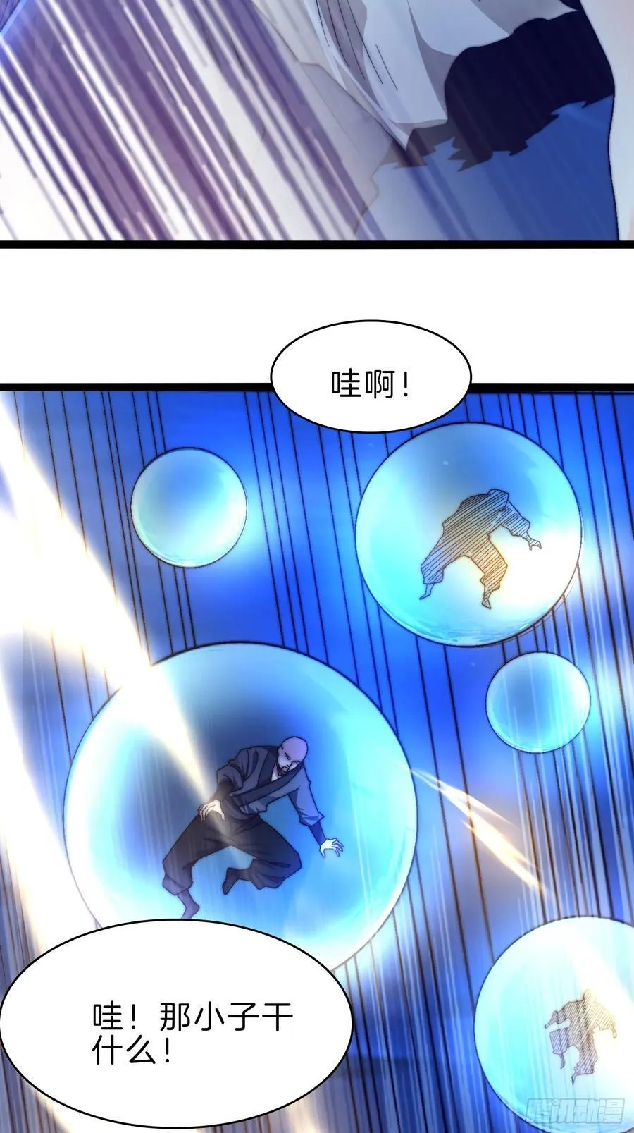 一人一驴一狗去修仙好看么漫画,43-坠入深渊2图