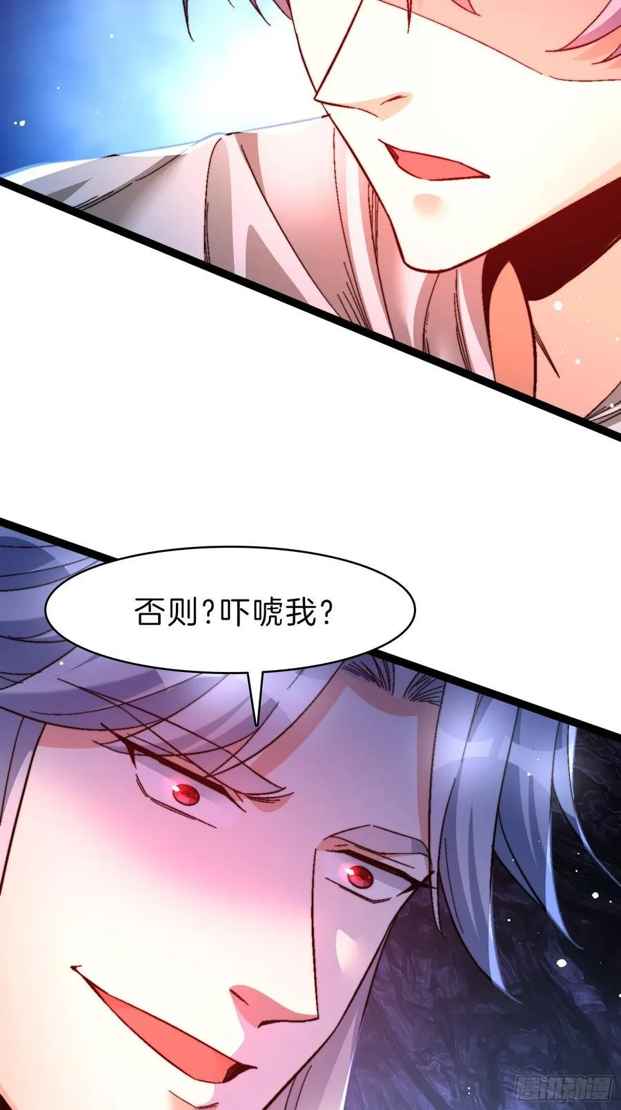 一人一驴一狗去修仙有声书完整版漫画,40-开站1图