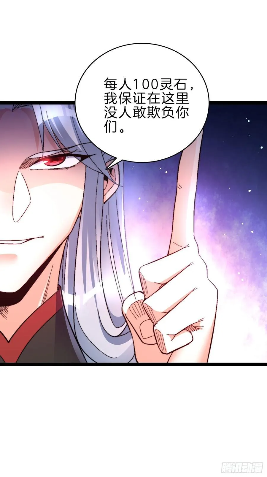 一人一驴一狗去修仙有声书完整版漫画,39-驴子出击2图