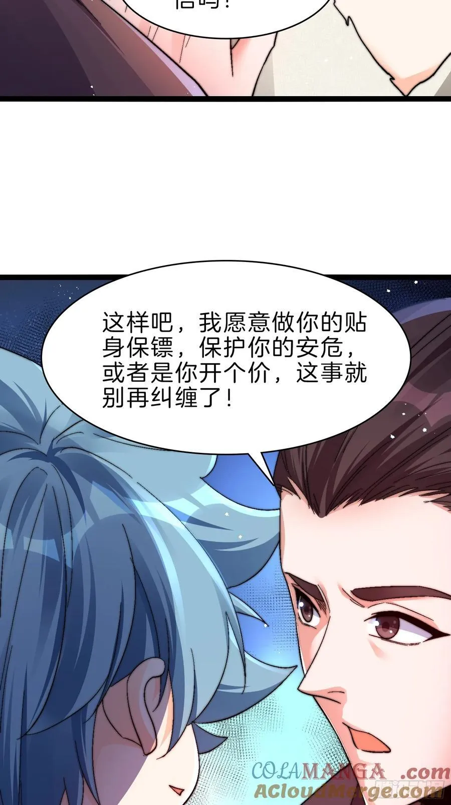 一人一驴一狗去修仙好看么漫画,49-翻脸倒比翻书快1图