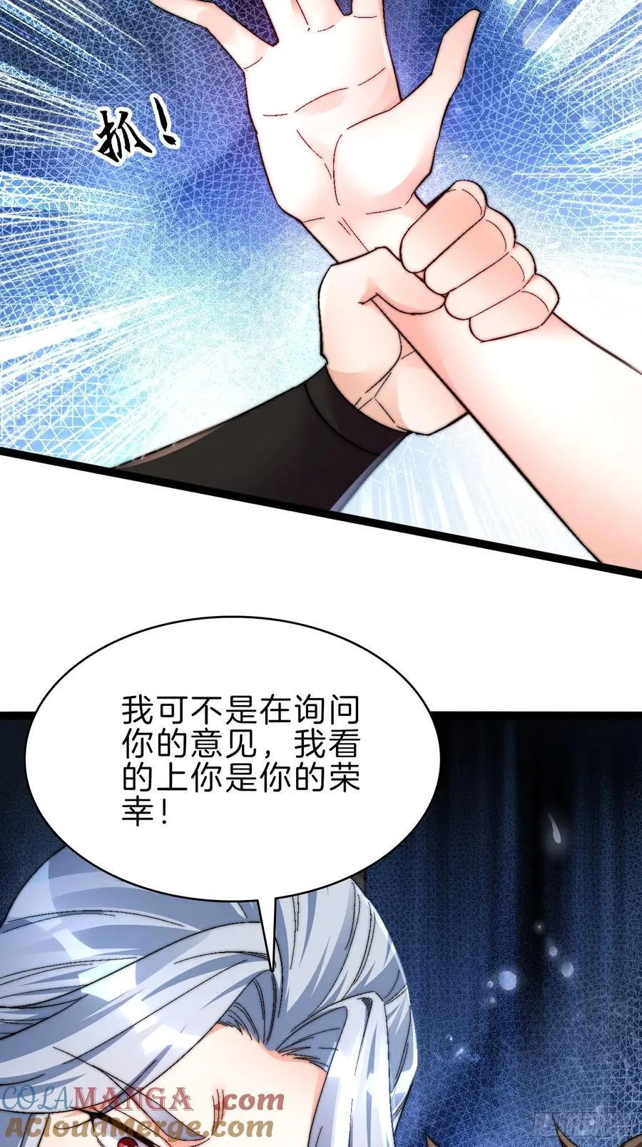 一人一驴一狗去修仙漫画,40-开站2图