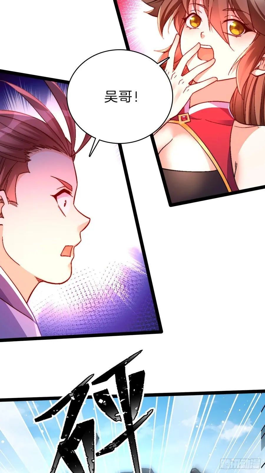 一人一驴一狗去修仙有声书完整版漫画,40-开站1图
