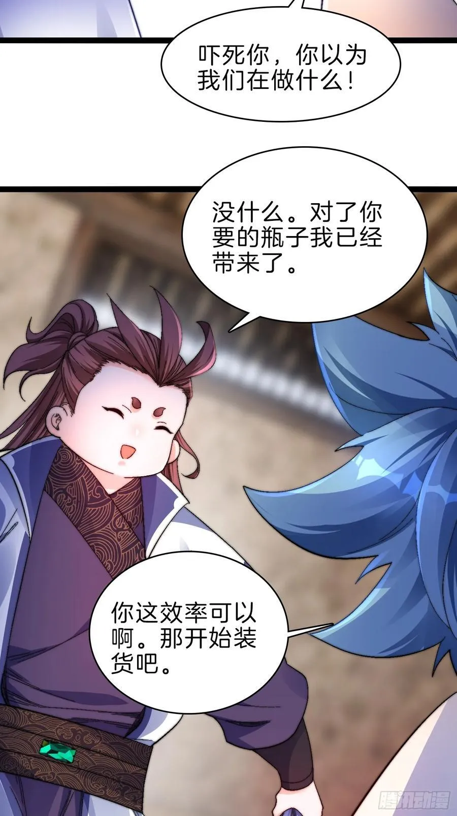 一人一驴一狗去修仙有声书完整版漫画,50-2图