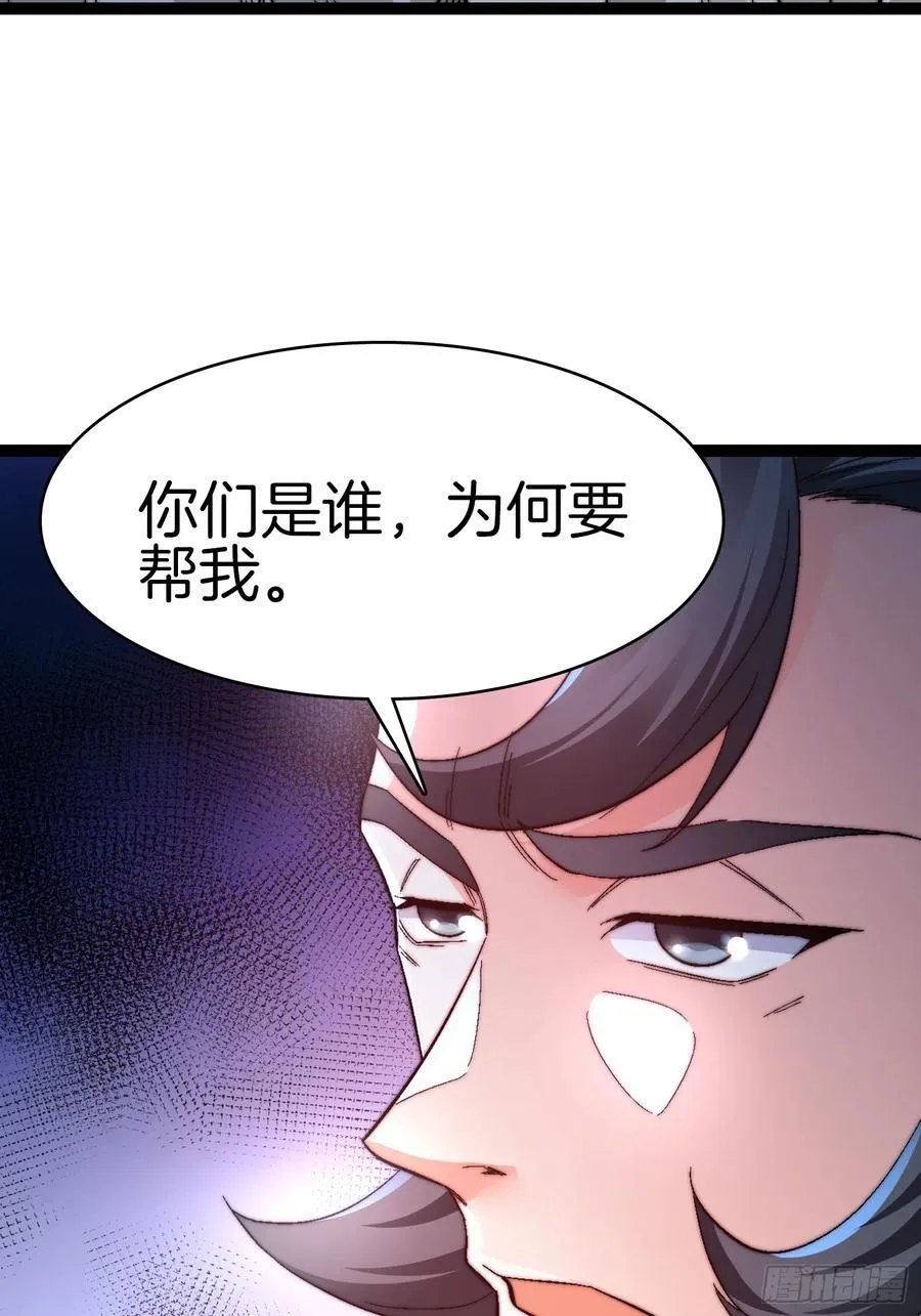 一人一驴一狗去修仙有声书完整版漫画,37-新的任务2图