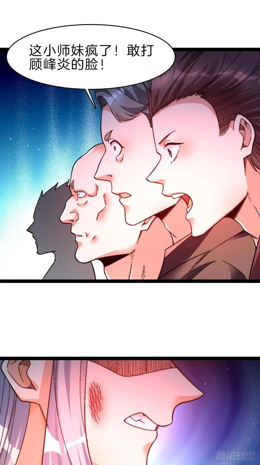 一人一驴一狗去修仙有声书完整版漫画,40-开站1图