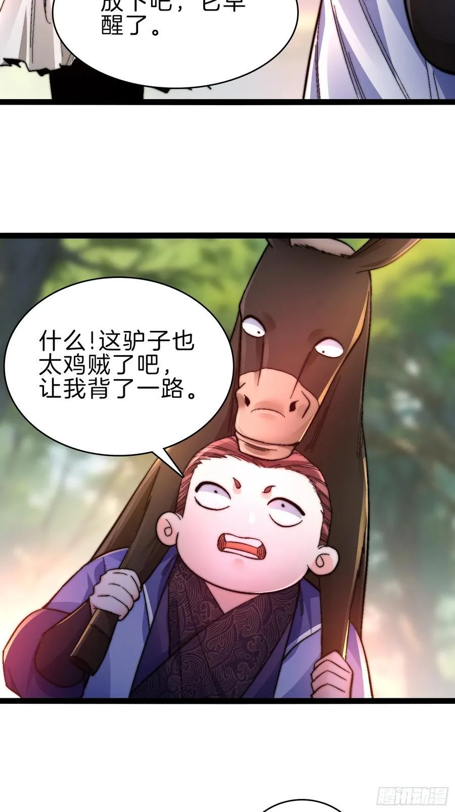 一人一驴一狗去修仙漫画,39-驴子出击2图