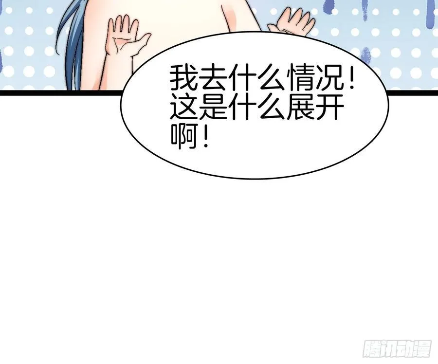 一人一驴一狗去修仙有声书完整版漫画,34-尊严扫地2图