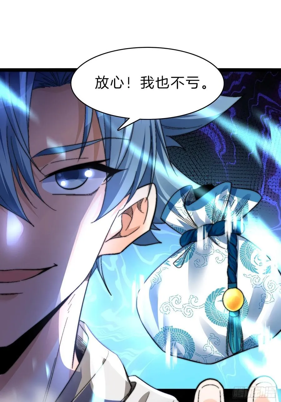 一人一驴一狗去修仙有声书完整版漫画,40-开站2图