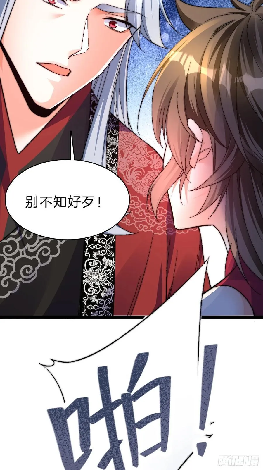 一人一驴一狗去修仙有声书完整版漫画,40-开站1图