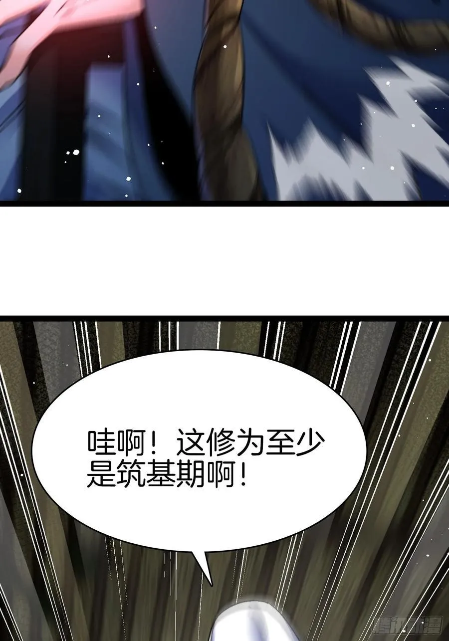 一人一驴一狗去修仙沙雕动画漫画,37-新的任务2图