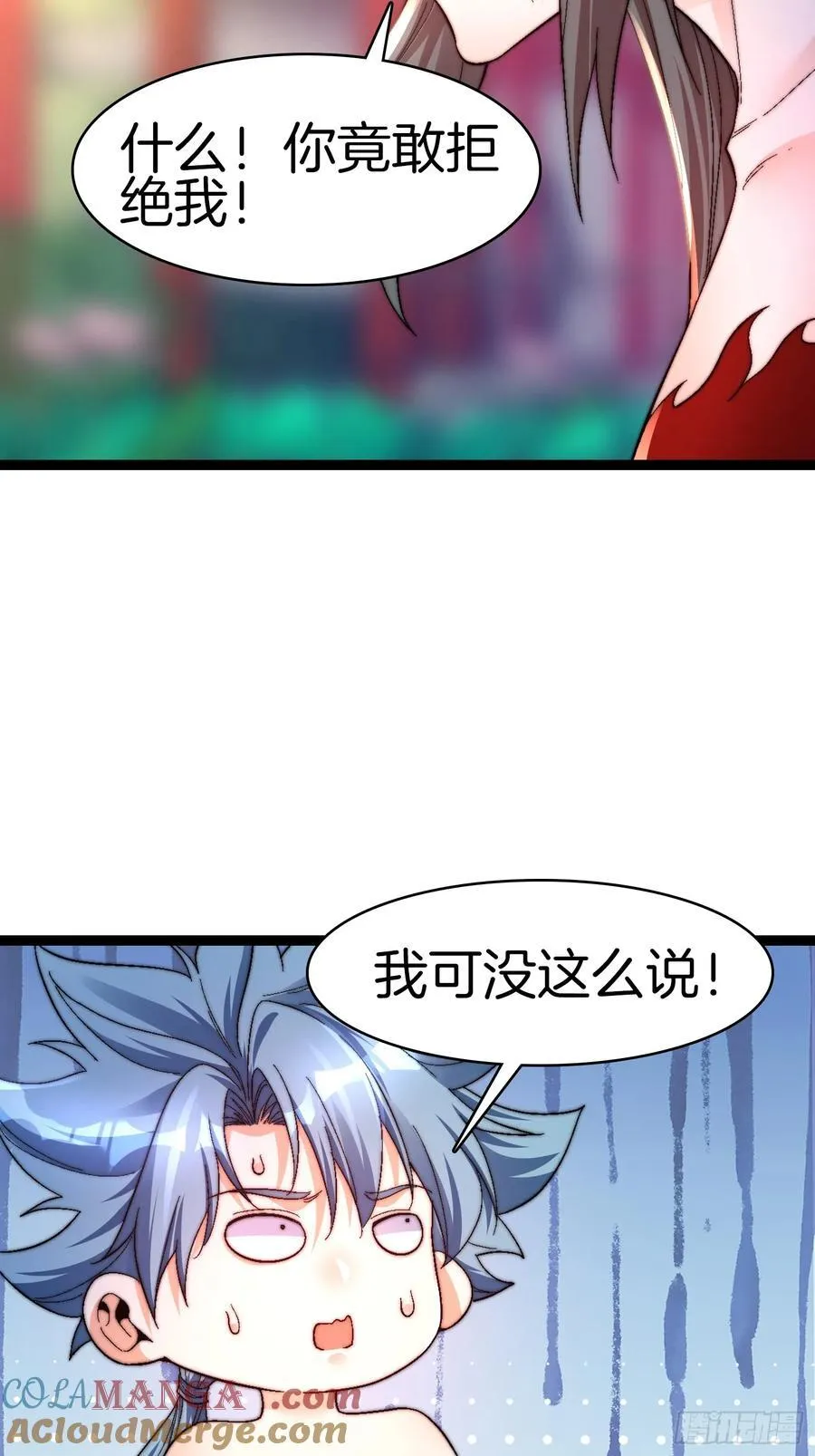 一人一驴一狗去修仙有声书完整版漫画,34-尊严扫地1图