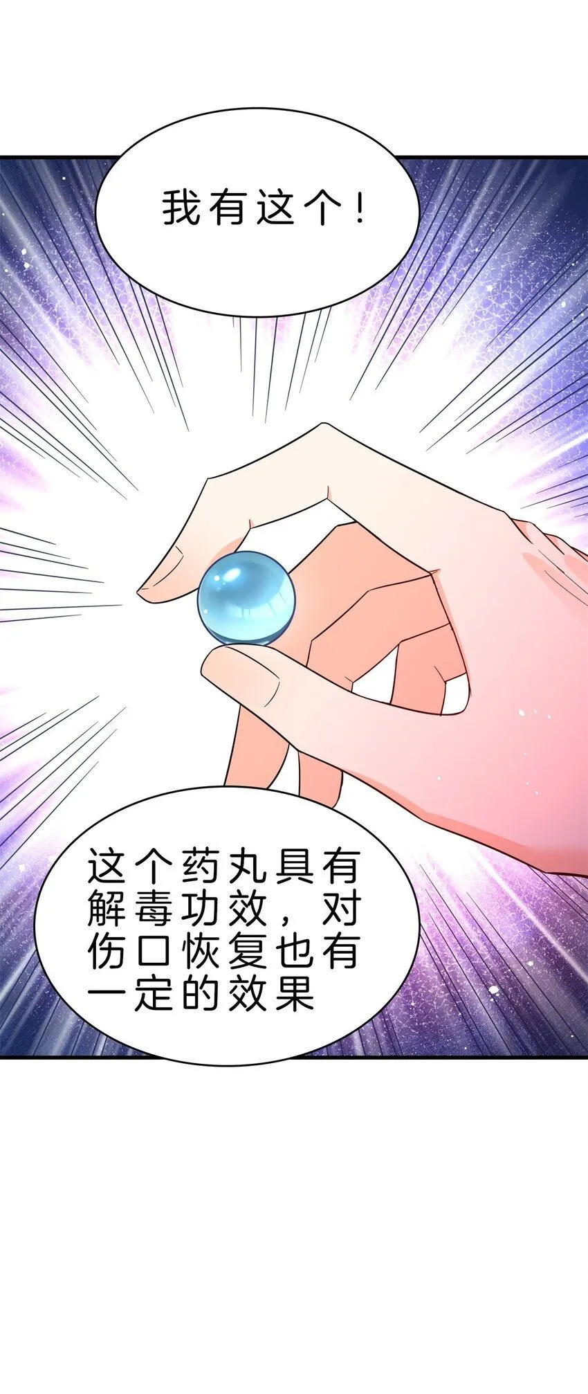 一人一驴一狗去修仙有声书完整版漫画,11-王福生1图