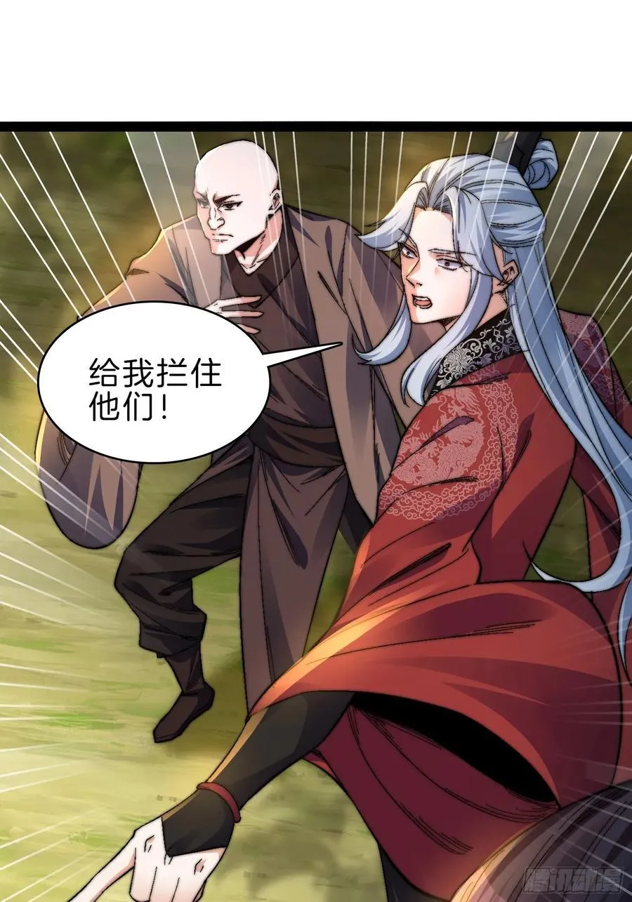 一人一驴一狗去修仙有声书完整版漫画,39-驴子出击2图