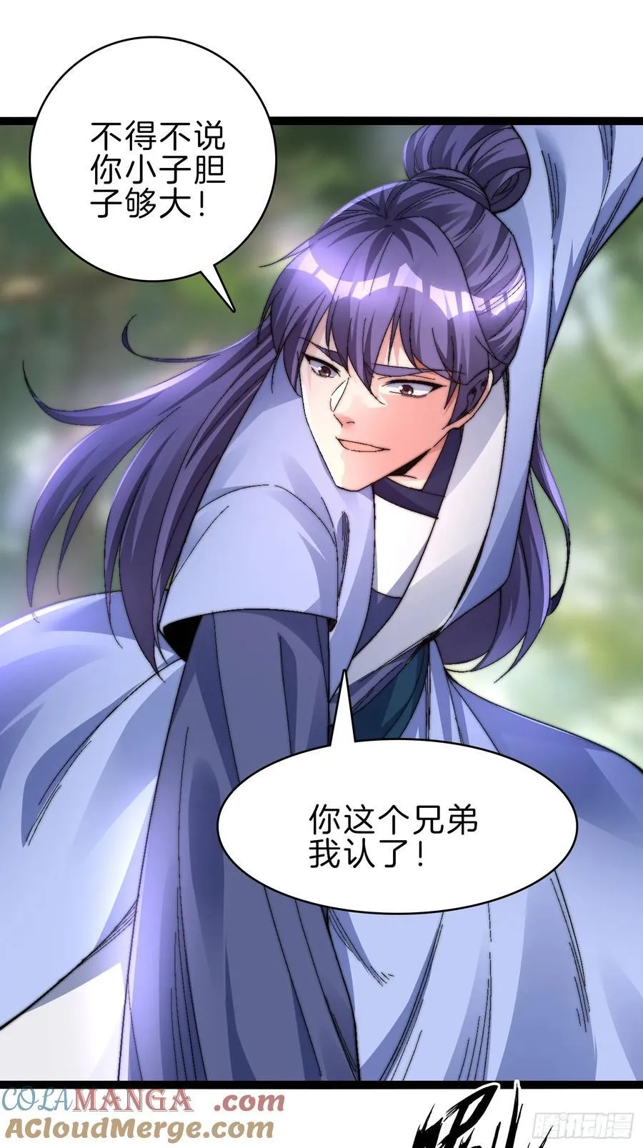 一人一驴一狗去修仙有声书完整版漫画,43-坠入深渊1图