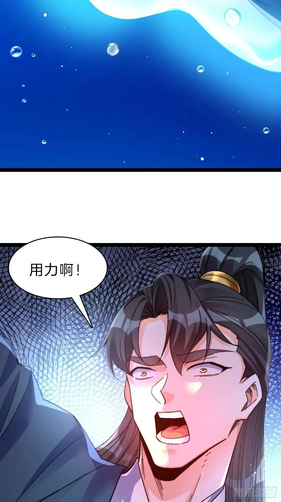 一人一驴一狗去修仙有声书完整版漫画,43-坠入深渊2图