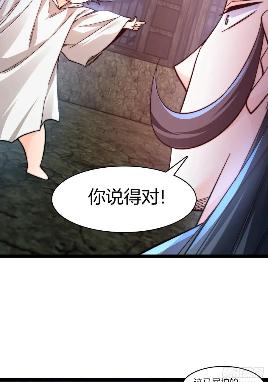 一人一驴一狗去修仙有声书完整版漫画,37-新的任务2图