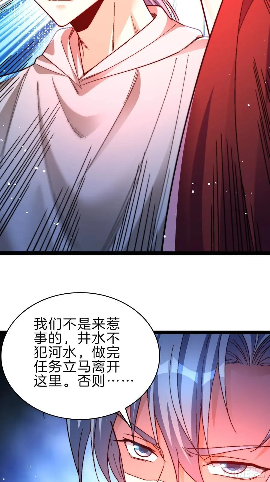 一人一驴一狗去修仙有声书完整版漫画,40-开站2图