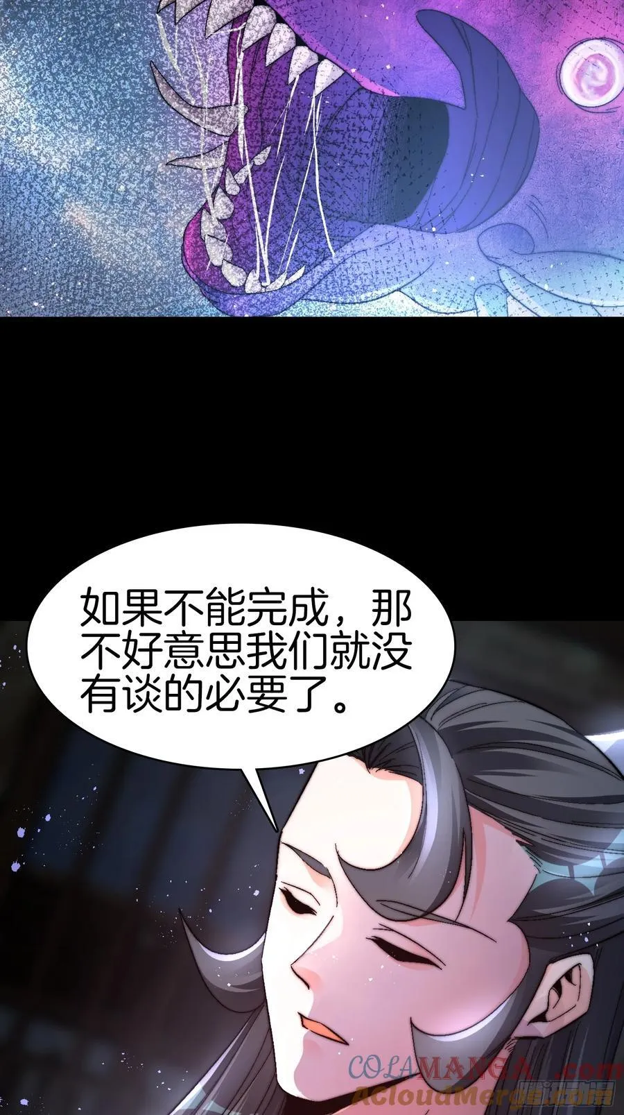 一人一驴一狗去修仙有声书完整版漫画,37-新的任务1图
