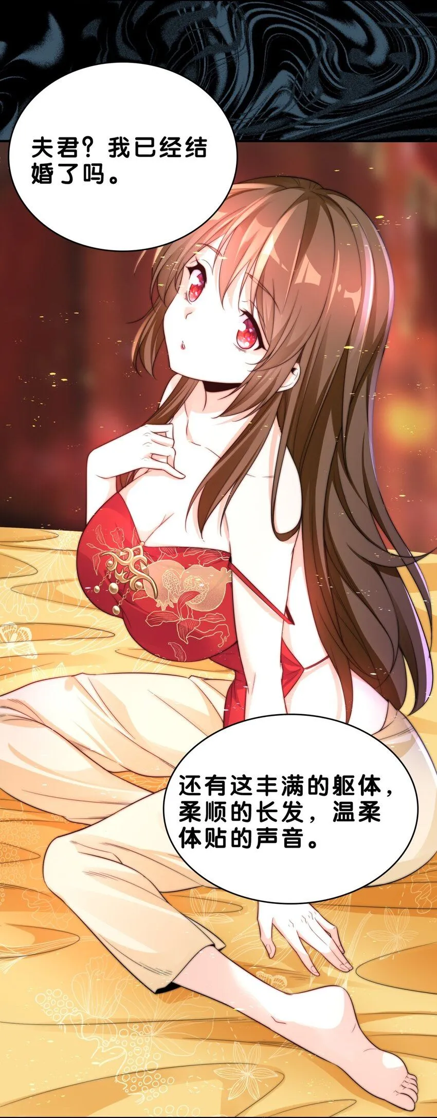 一人一驴一狗去修仙有声书完整版漫画,5-吴北良的选择1图