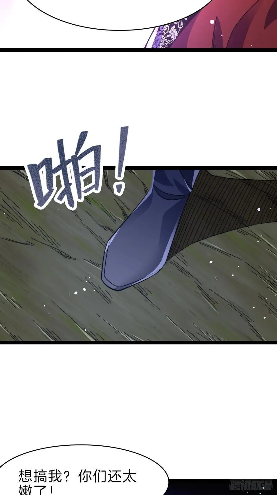 一人一驴一狗去修仙有声书完整版漫画,48-颠倒黑白1图