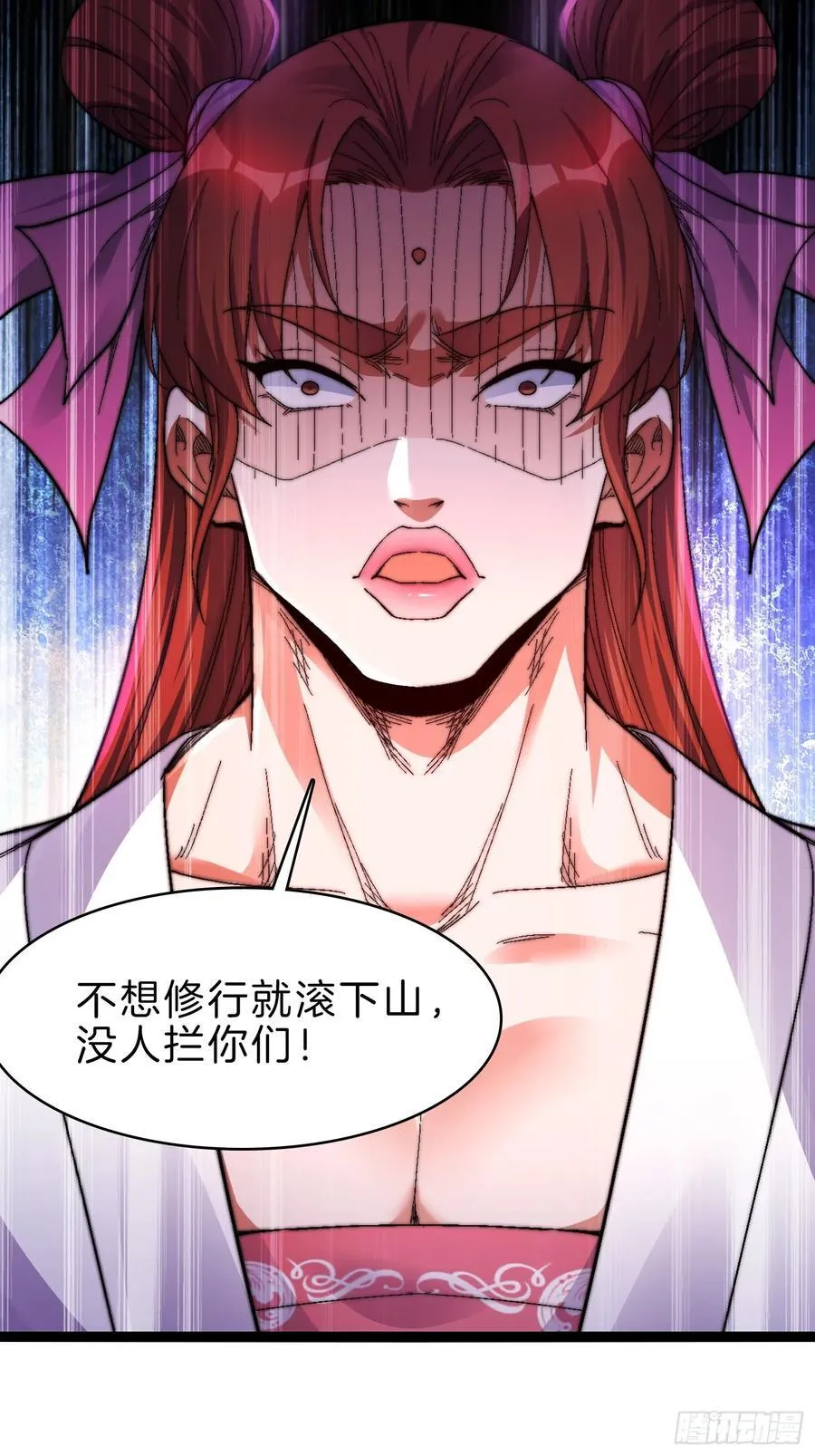 一人一驴一狗去修仙有声书完整版漫画,48-颠倒黑白1图