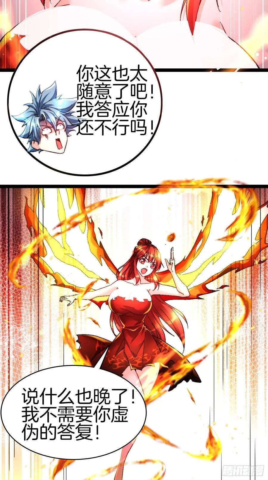一人一驴一狗去修仙有声书完整版漫画,34-尊严扫地1图