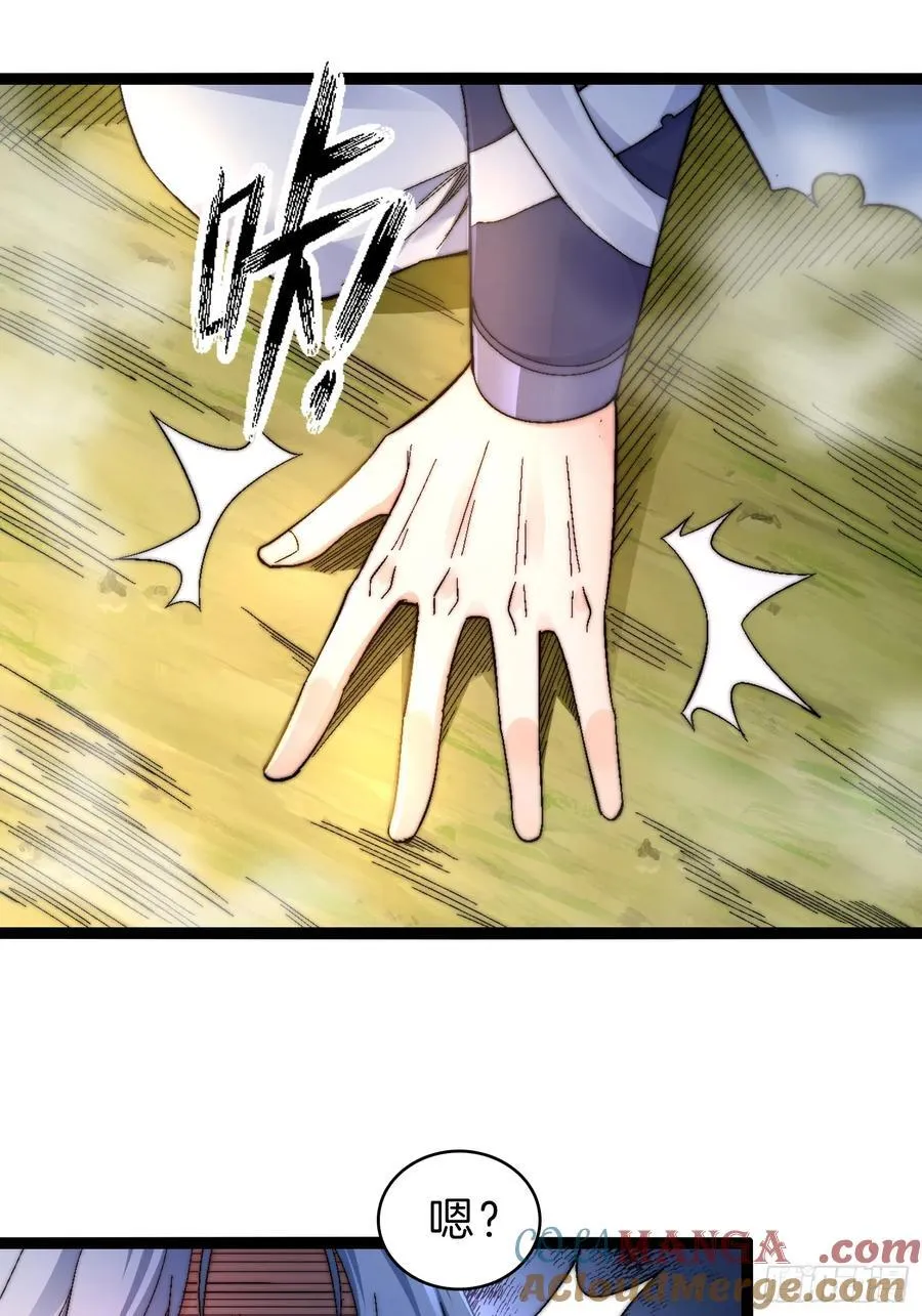 一人一驴一狗去修仙有声书完整版漫画,40-开站1图