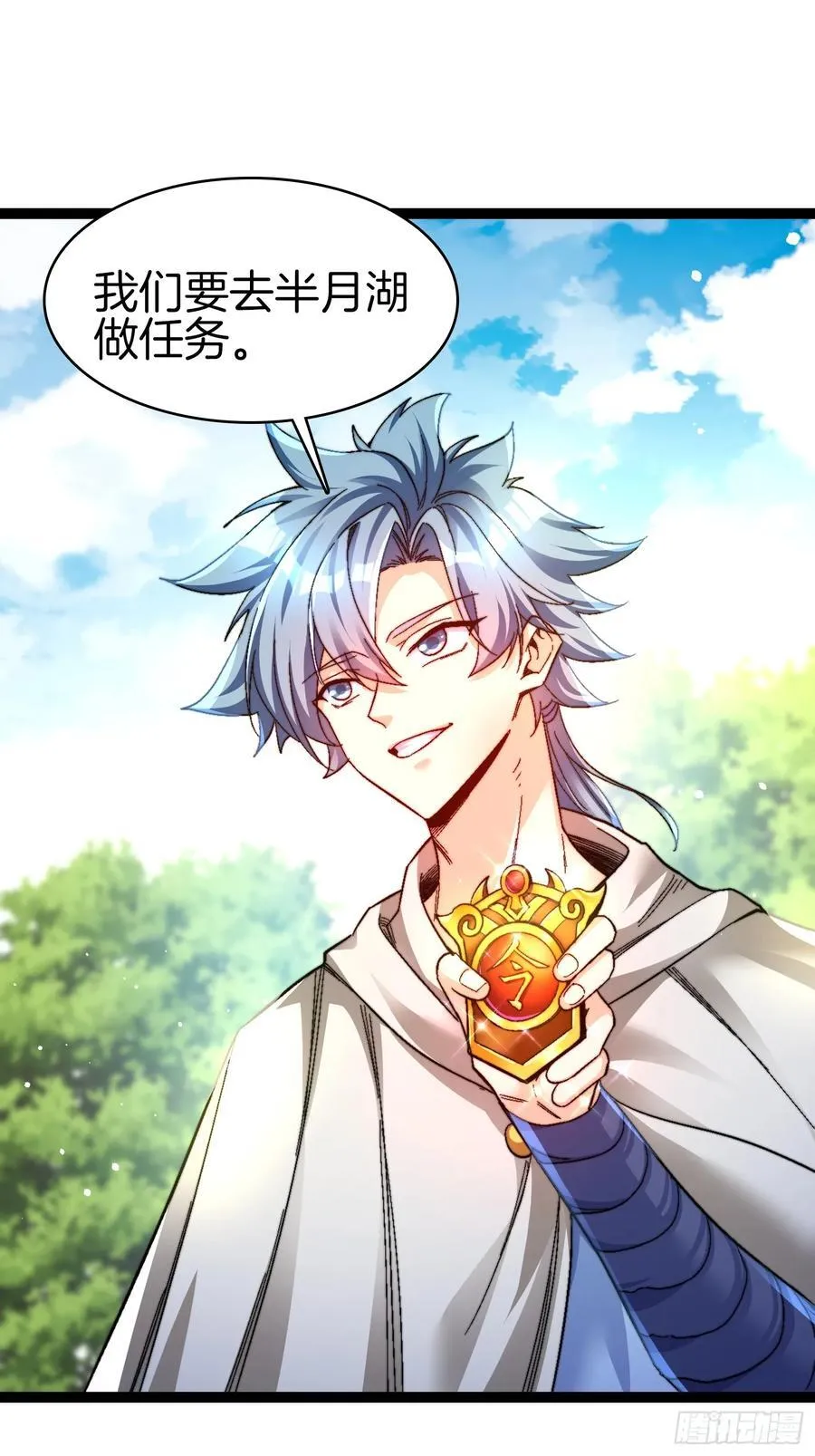 一人一驴一狗去修仙沙雕动画合集漫画,38-诱饵2图