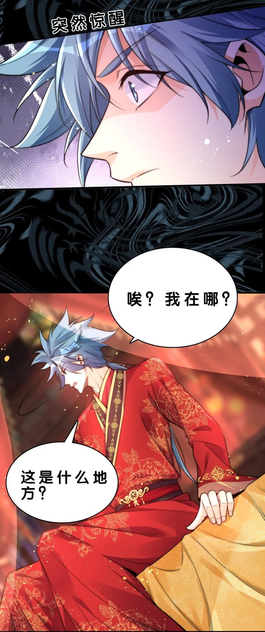 一人一驴一狗去修仙有声书完整版漫画,5-吴北良的选择2图